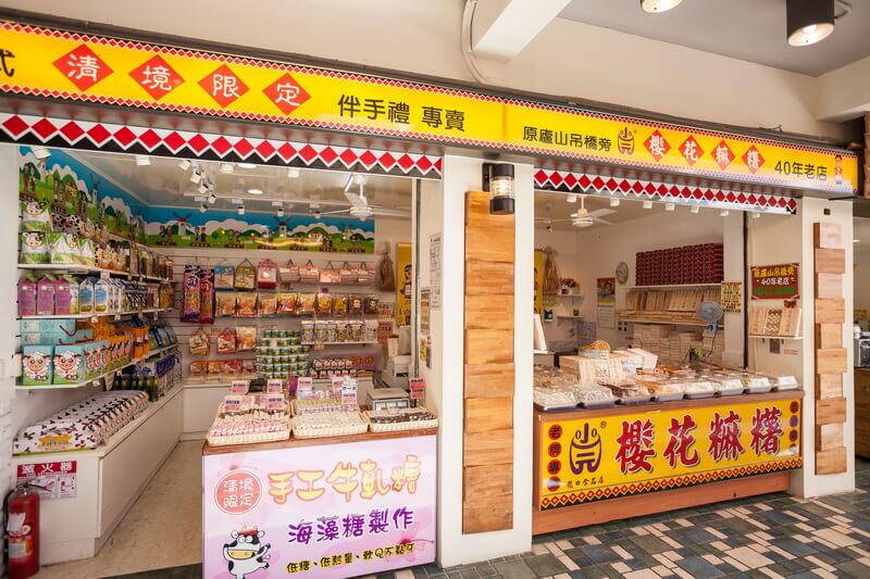 清境商圈3