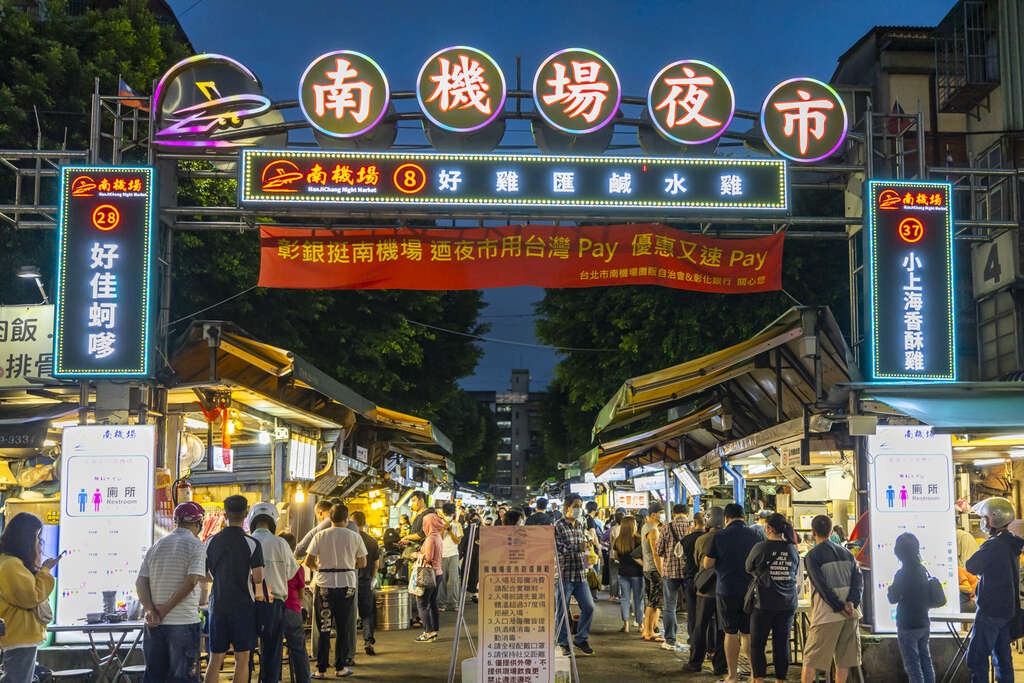 南機場商圈