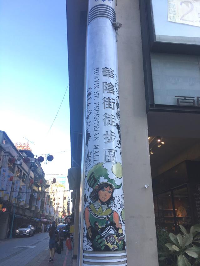 華陰街商圈2