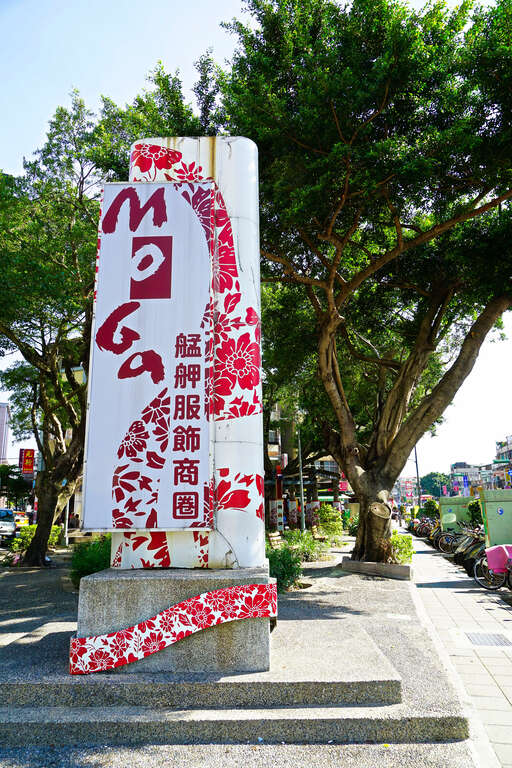 艋舺服飾商圈