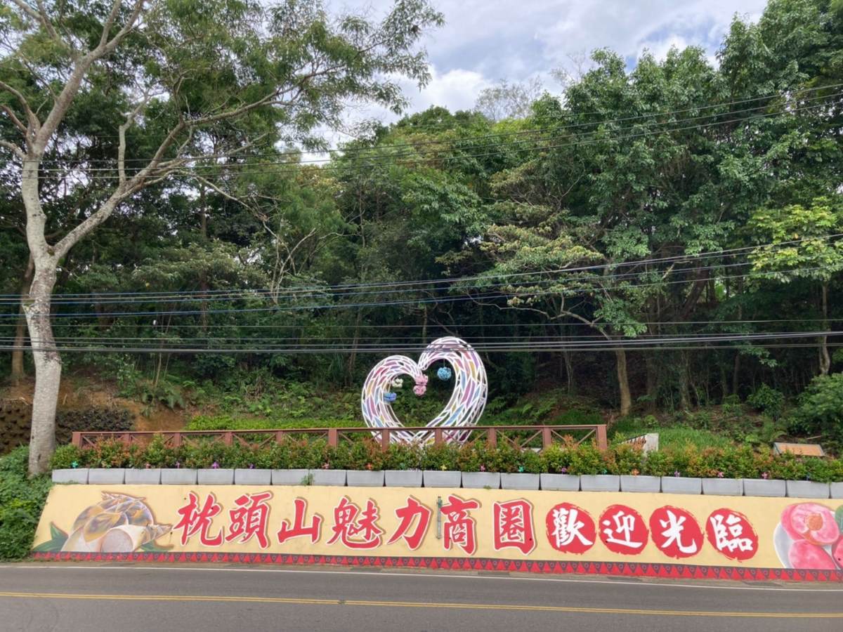 枕頭山商圈3