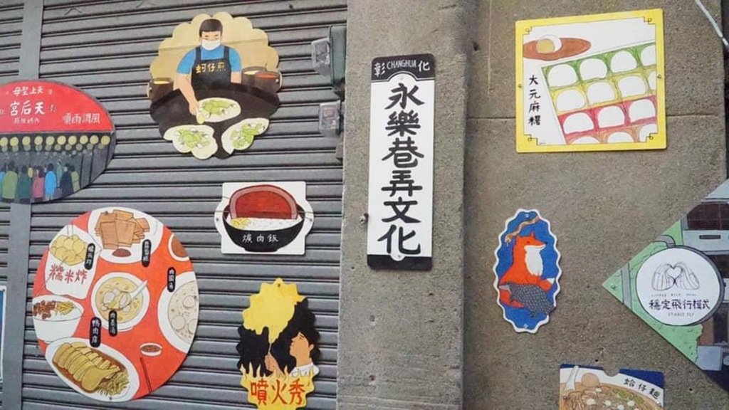 永樂商圈2