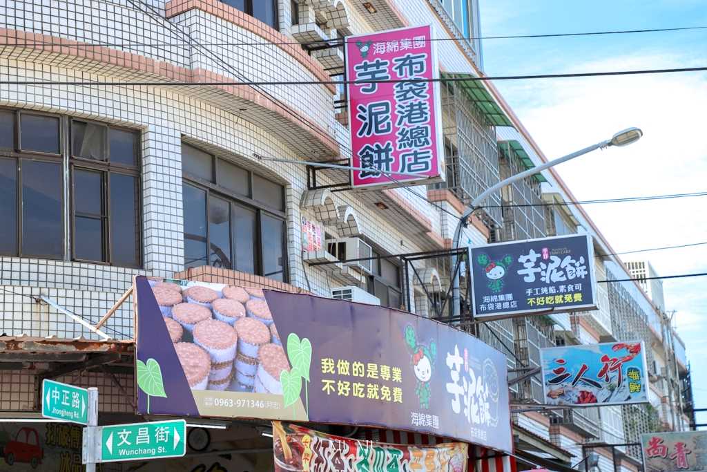 布袋商圈2