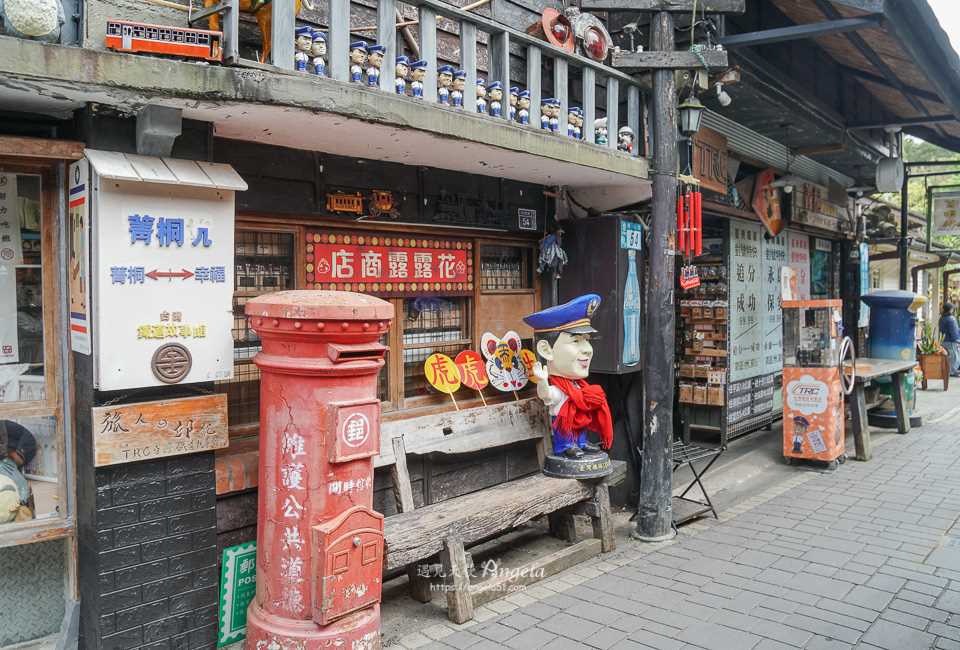 菁桐商圈3