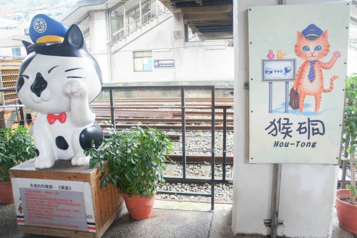 猴硐商圈4