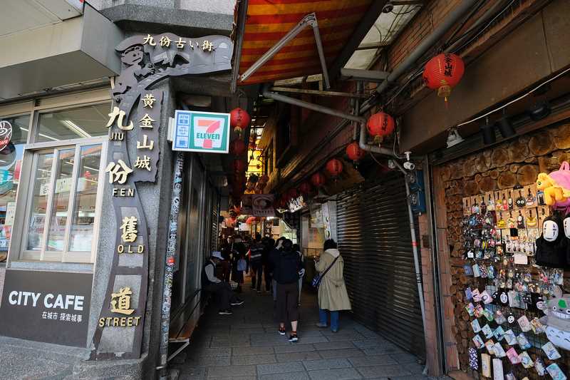 九份老街商圈3