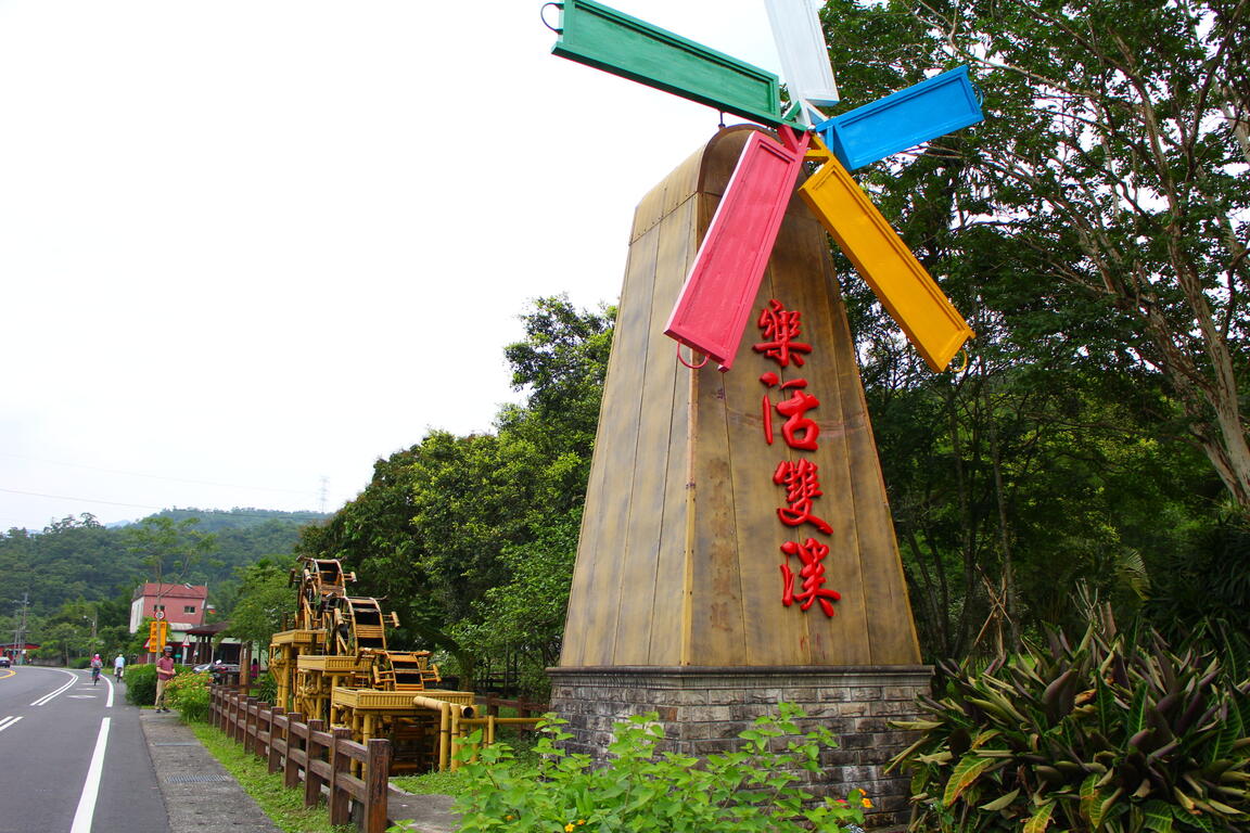 雙溪商圈