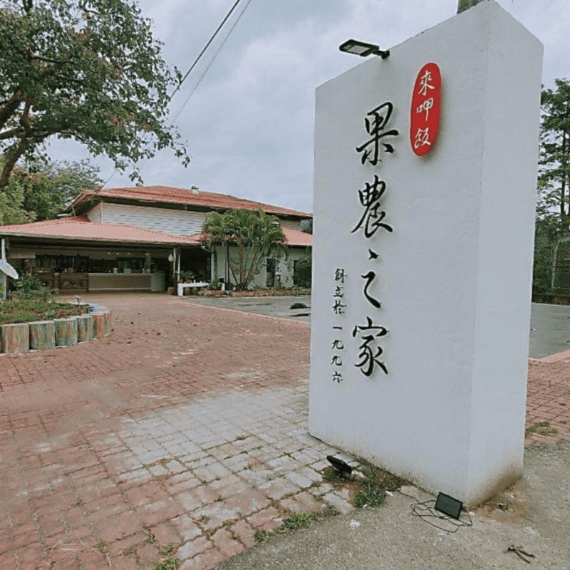 楠西商圈2