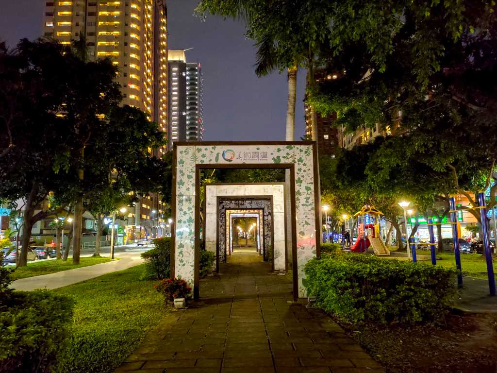 美術園道商圈
