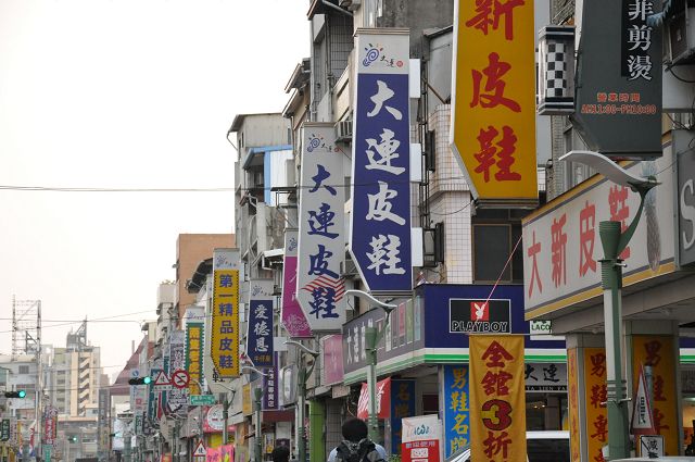 大連街商圈2