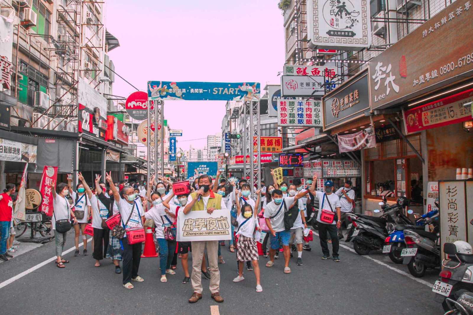 忠孝國民夜市
