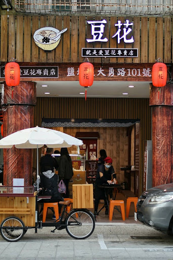 新鹽埕商圈4