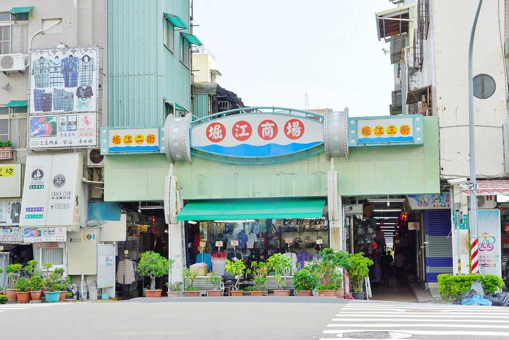 鹽埕堀江商場