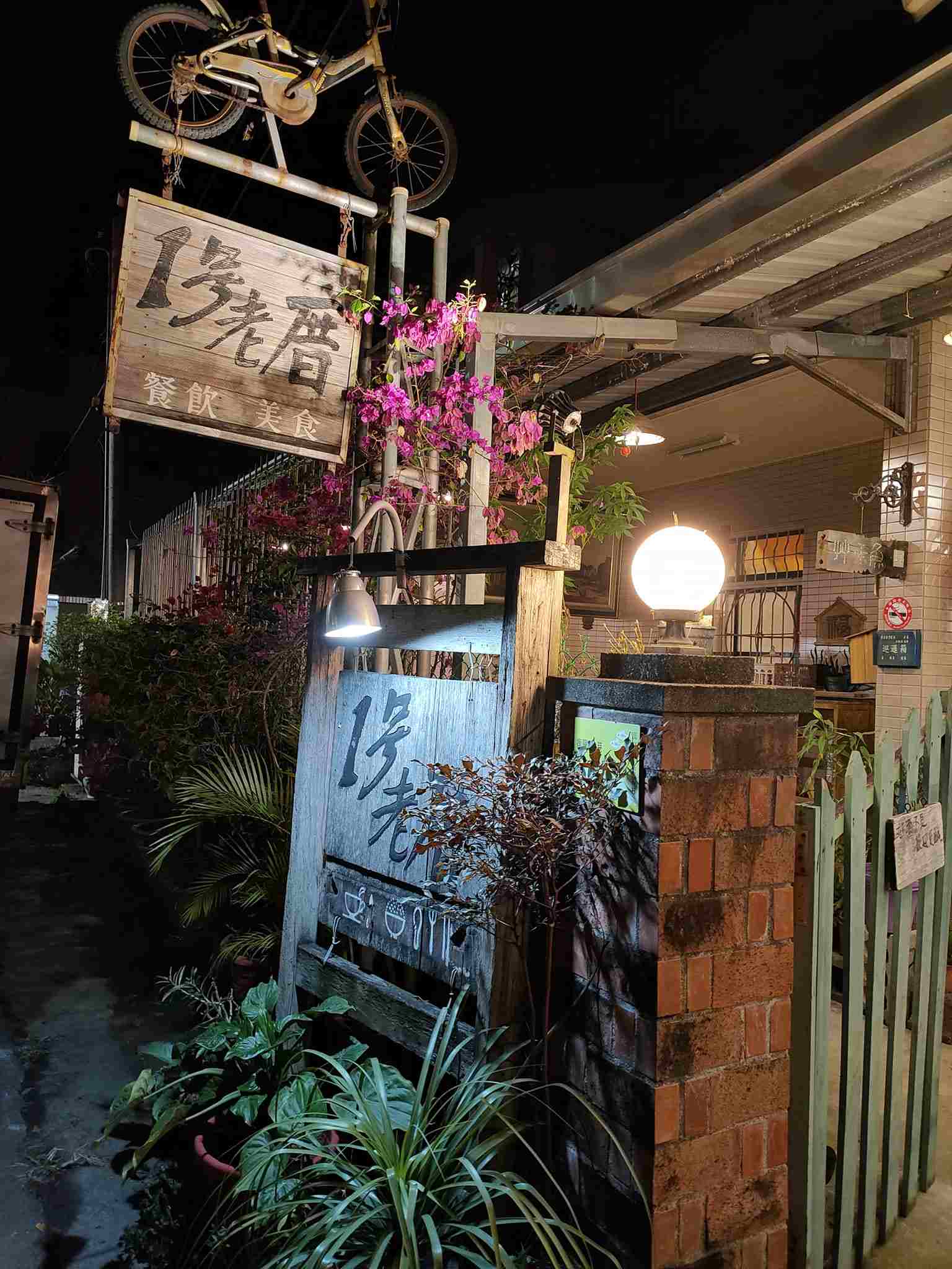 伙房22藝術村商圈-測試
