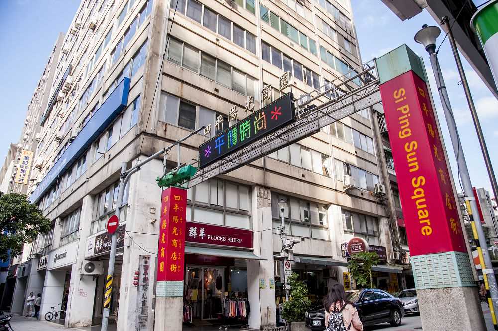 四平陽光商圈5