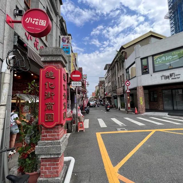 迪化街商圈