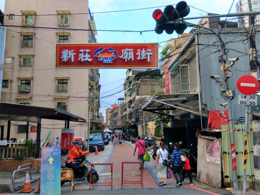 新莊廟街商圈5