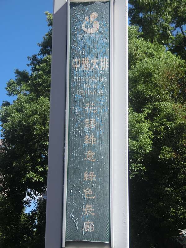 中港河廊商圈4
