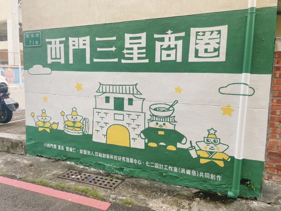 三星商圈4