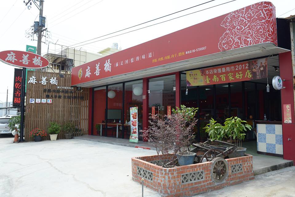 麻豆商圈3