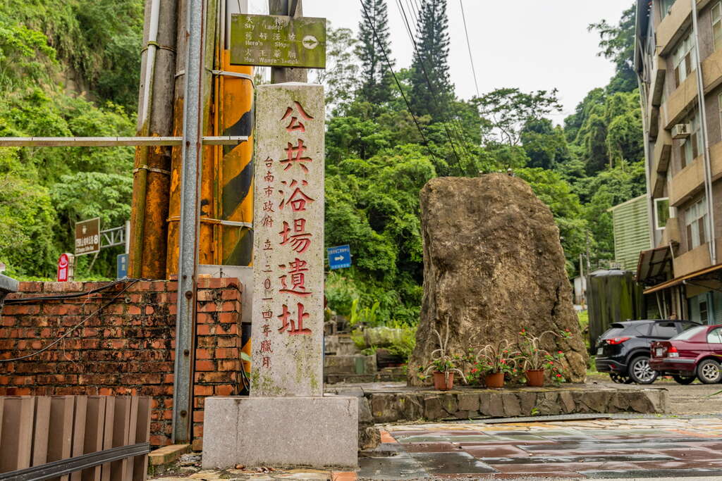 關子嶺商圈