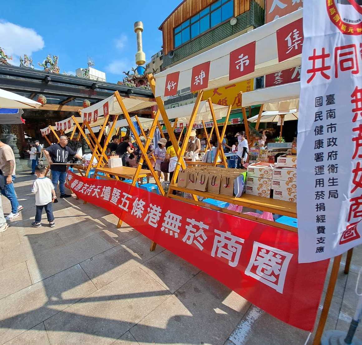五條港商圈3