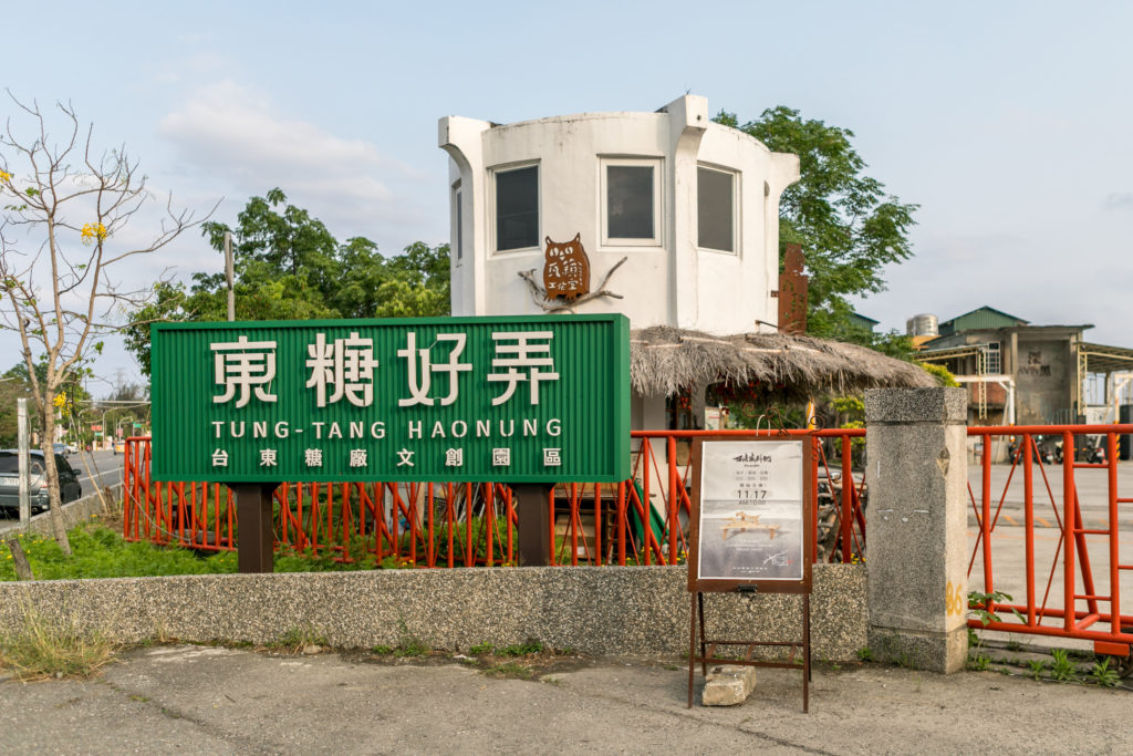 東糖商圈3