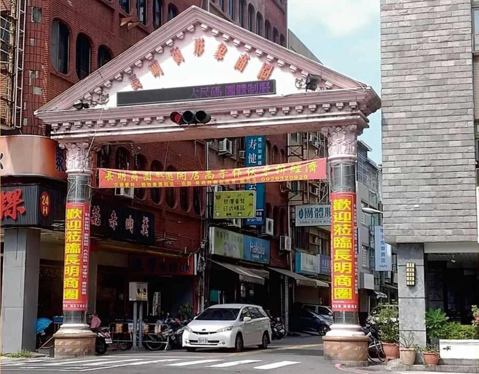 長明商圈1