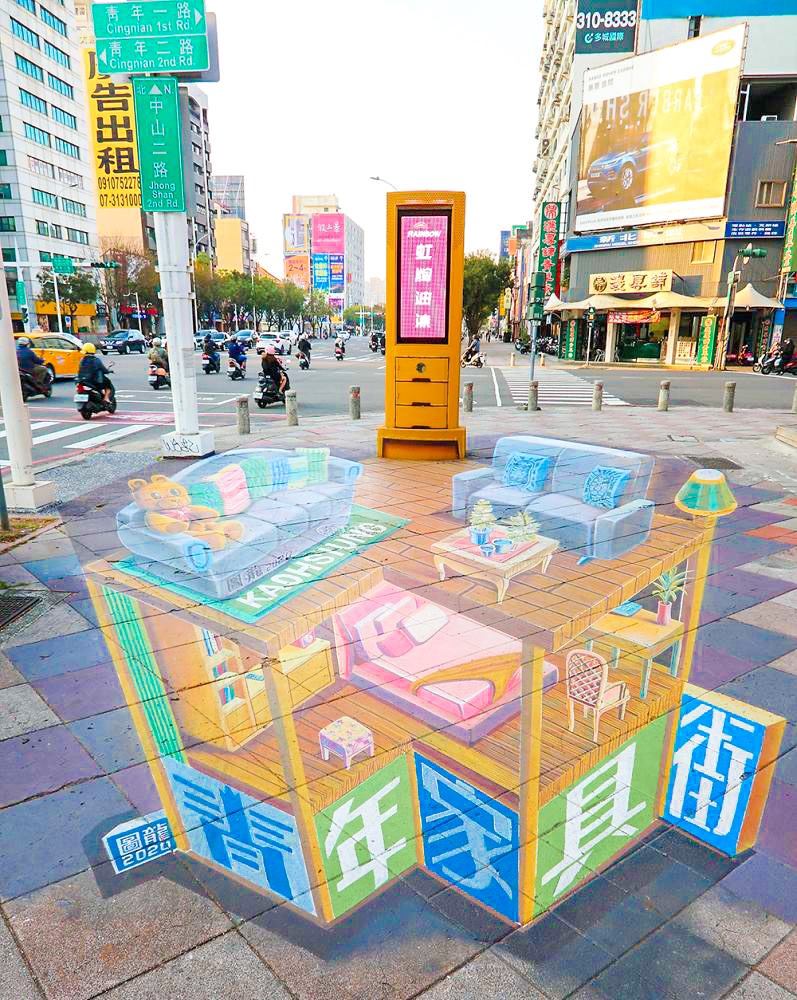 青年家具街2