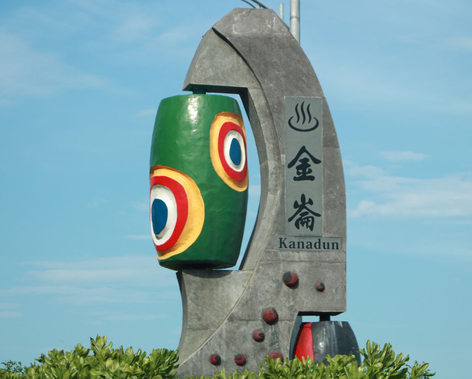 金崙部落商圈4