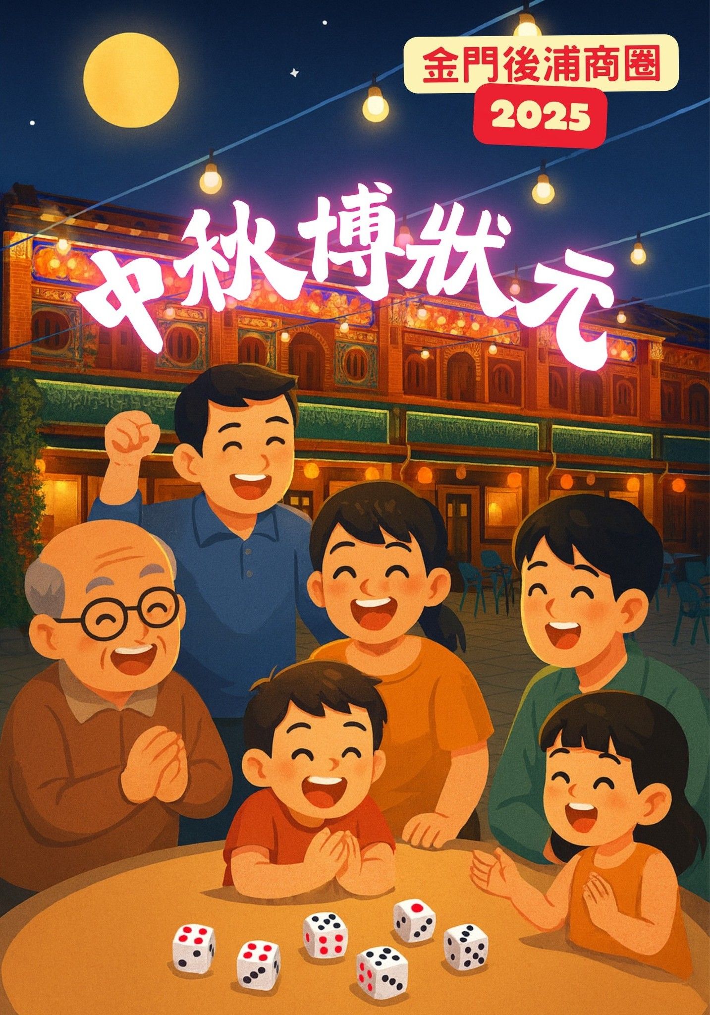 【數位商圈人才培育課程】 免費線上課程開課啦~	