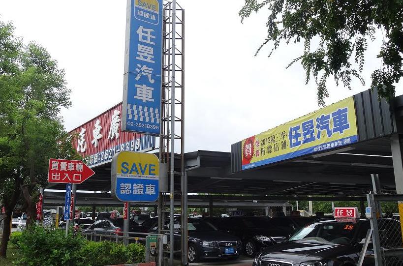 承德路中古汽車商圈2