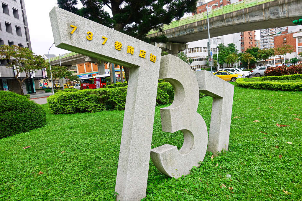 內湖737商圈