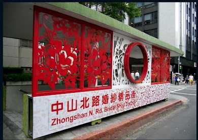 中山北路婚紗商圈