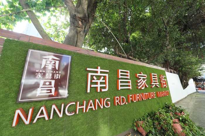 南昌家具街商圈