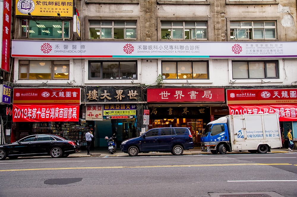 重南書路書店商圈4