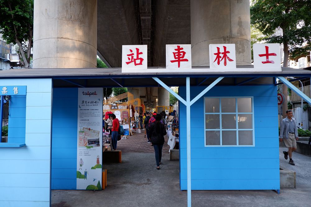 士林捷運站周邊3