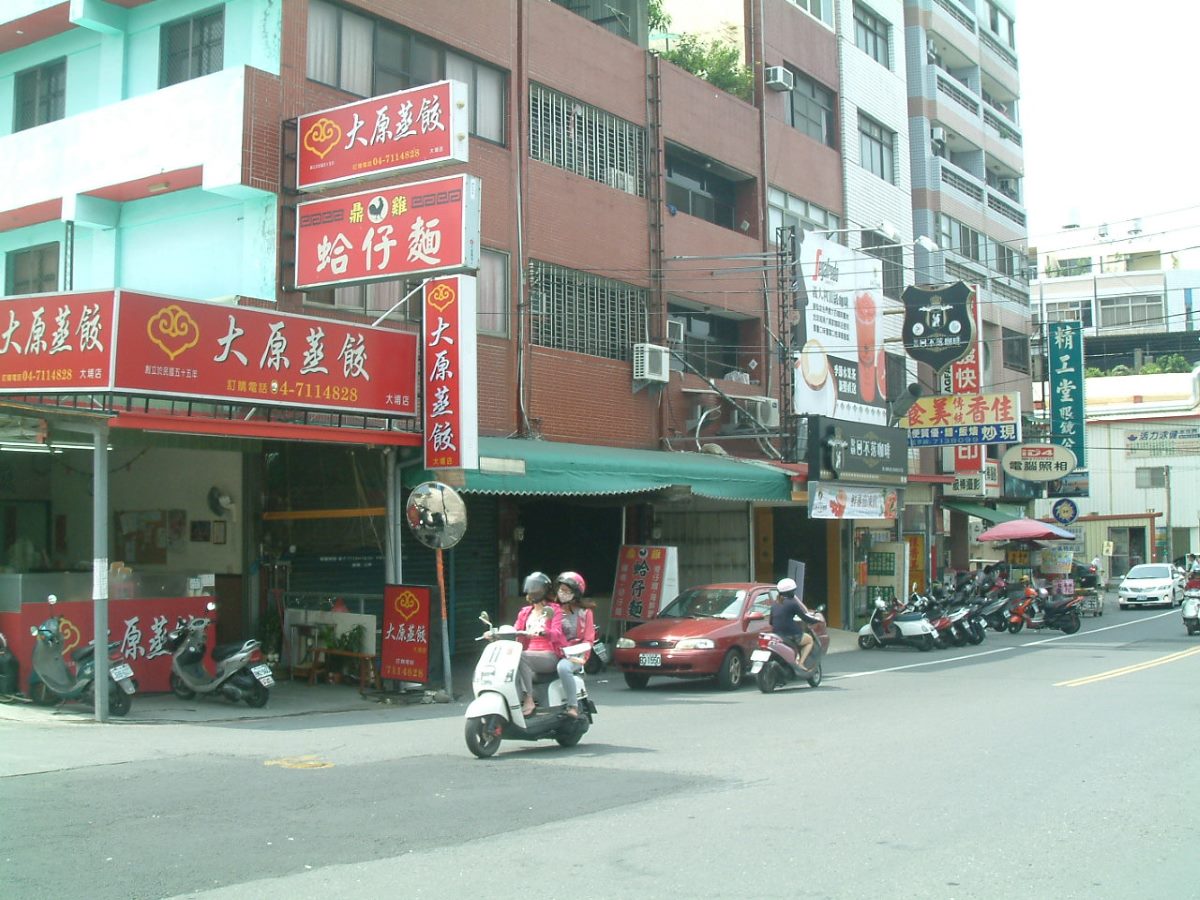 彰化市大埔商圈3