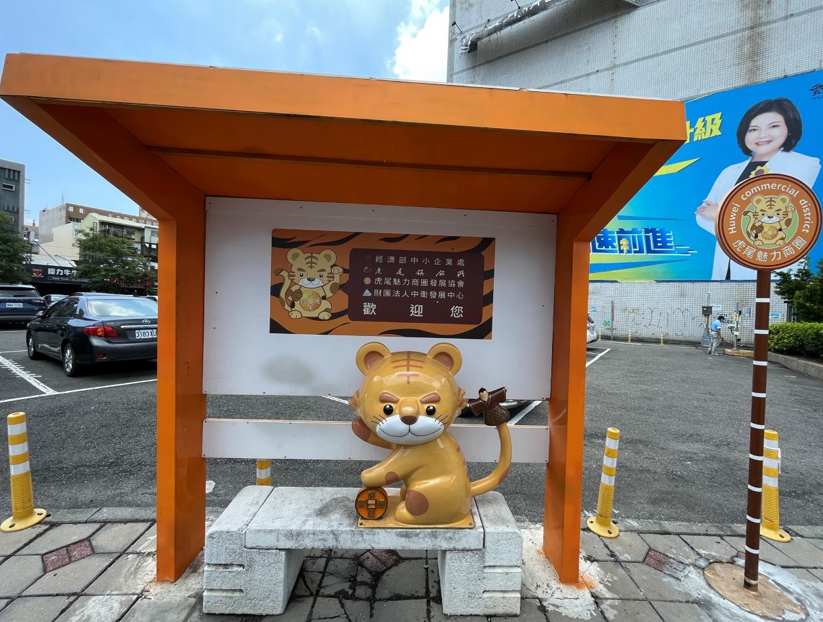 雲林縣虎尾鎮魅力商圈2