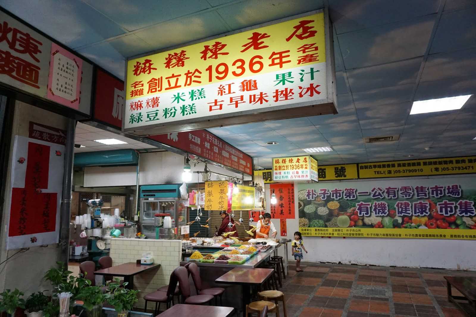 朴子市魅力商圈2