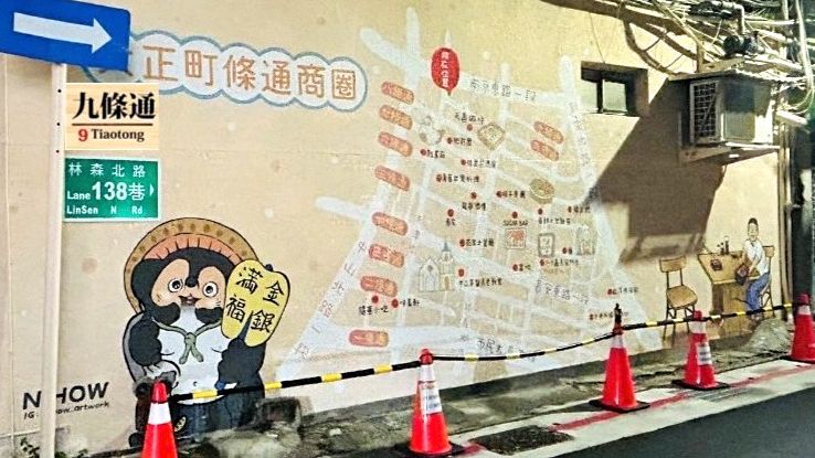 中山區大正町條通商圈2