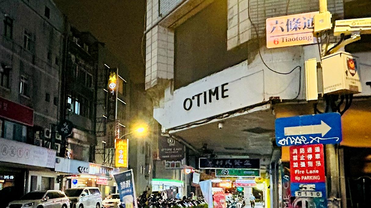 中山區大正町條通商圈4