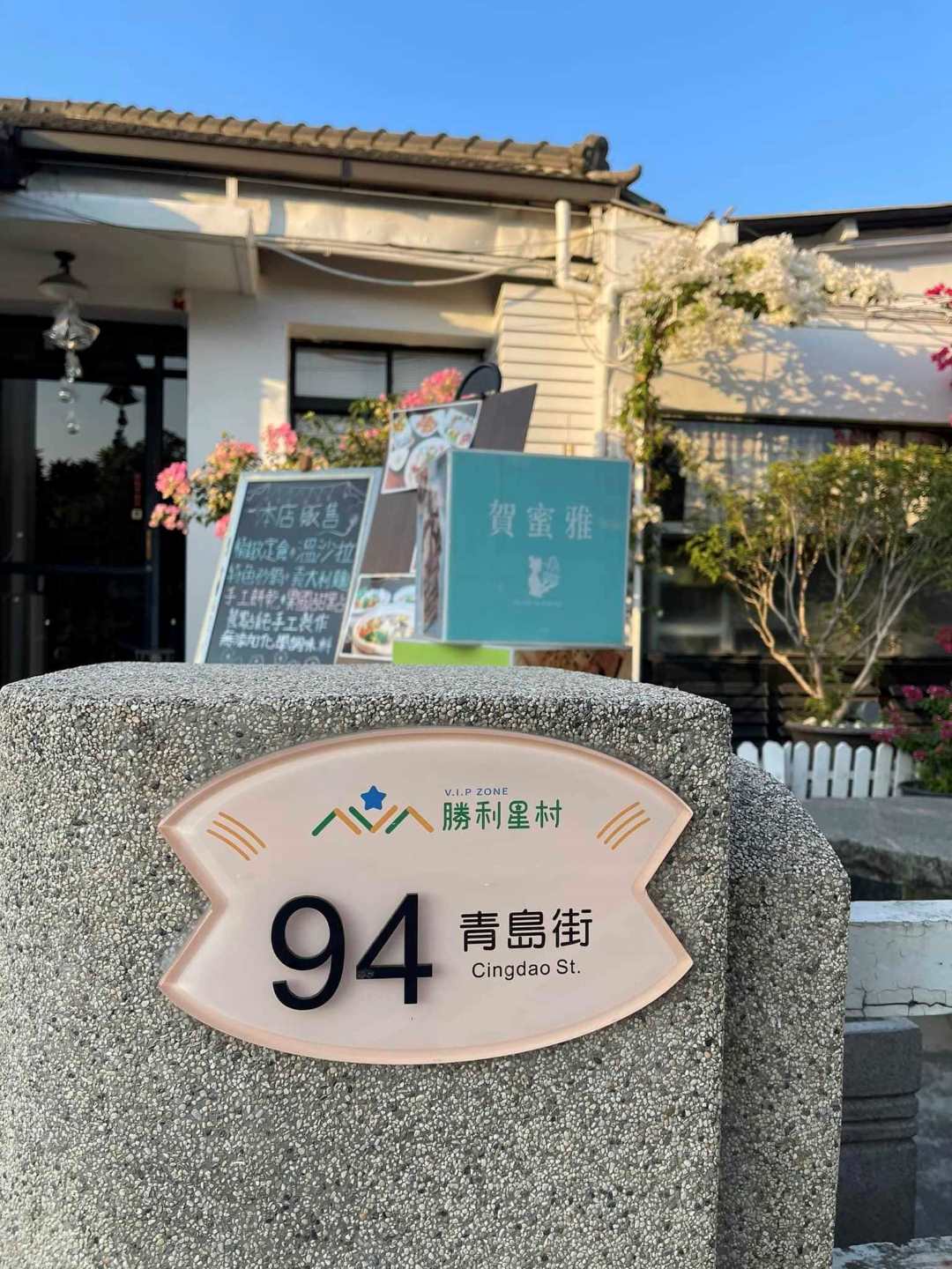 屏東縣勝利商圈發展協會4