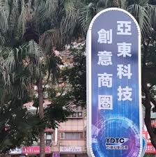 亞東商圈3