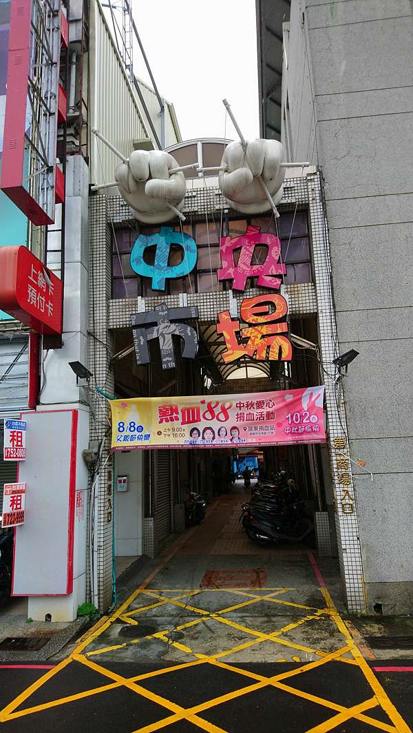 屏東縣屏東市中央商圈發展協會4