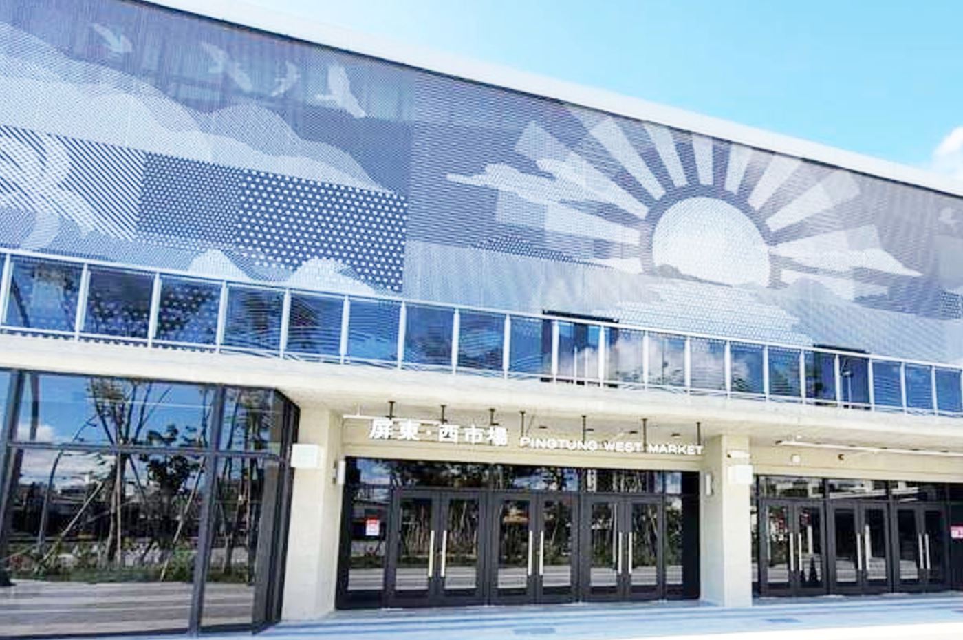 屏東縣屏東市形象商圈發展協會