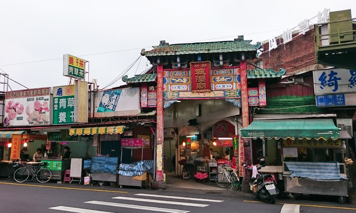 新竹市北區形象商圈4