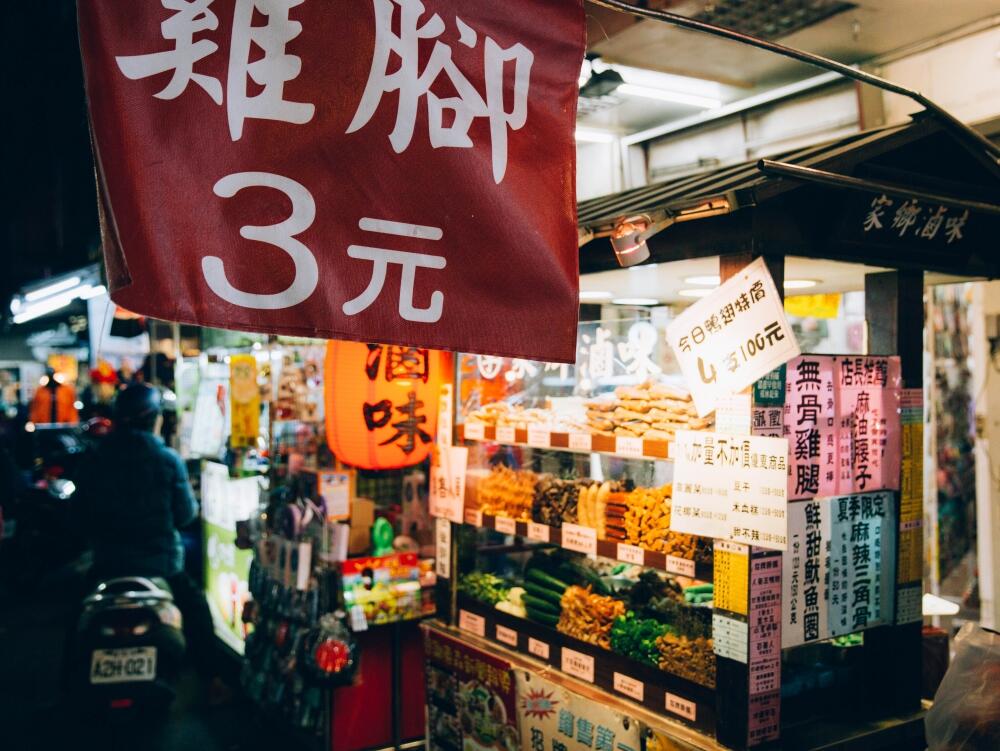 興南國際商圈觀光夜市發展協會3