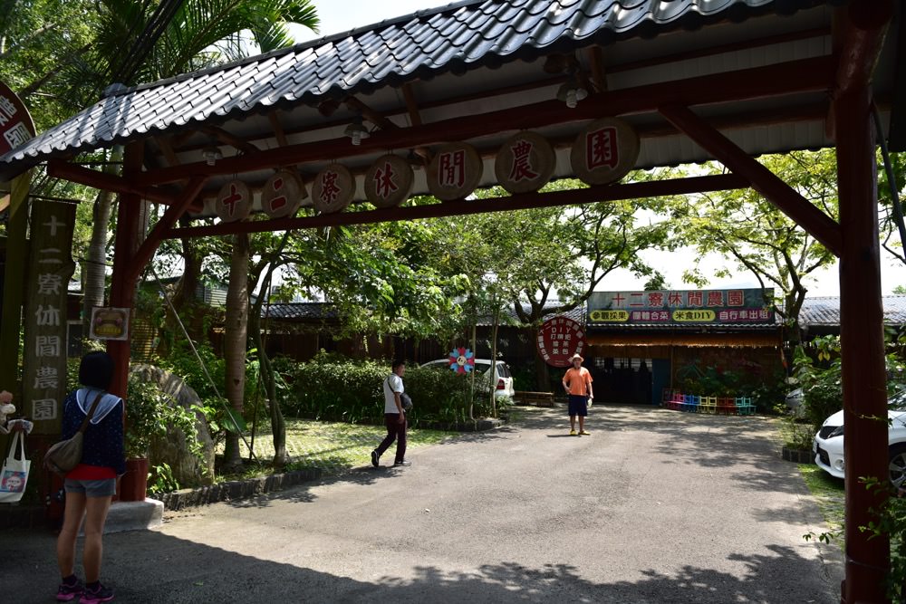 峨眉鄉十二寮休閒商圈2