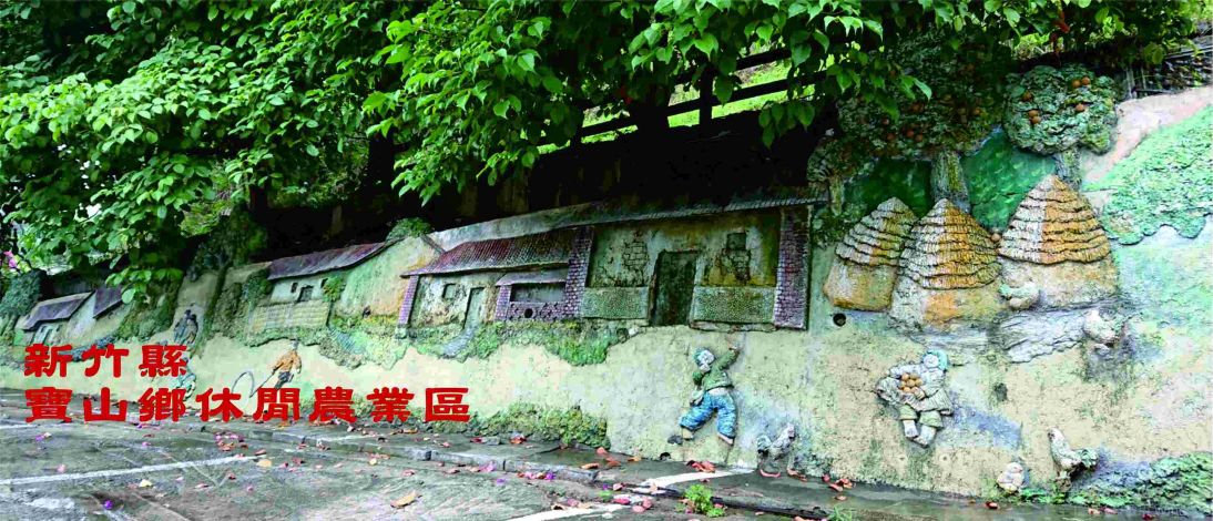 寶山鄉寶山香商圈3